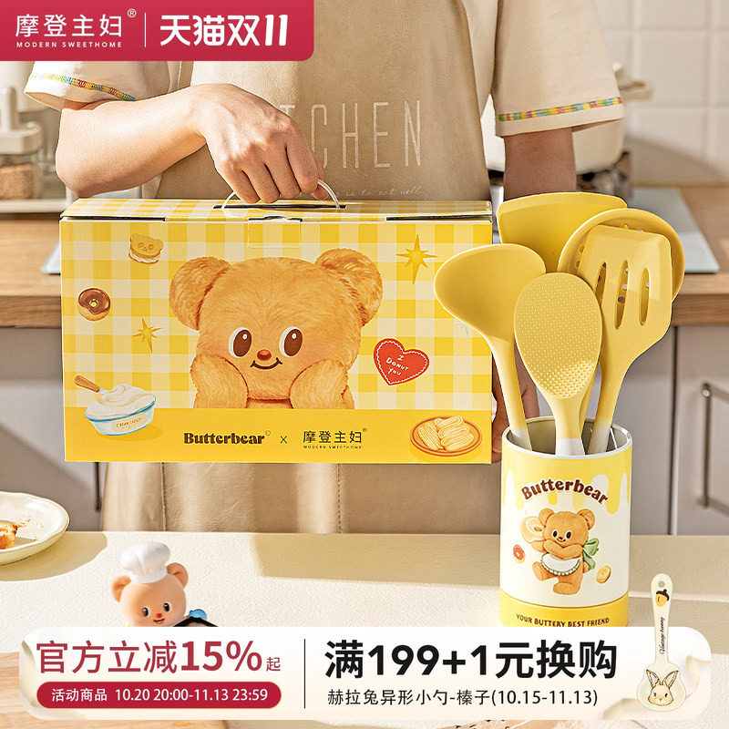 【摩登主妇&黄油小熊】硅胶锅铲家用汤勺不粘锅炒菜铲子厨具套装