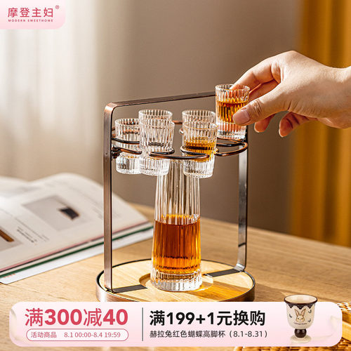 摩登主妇酒具套装白酒杯分酒器