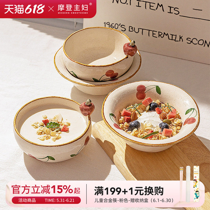 摩登主妇酸奶碗餐具沙拉碗水果碗