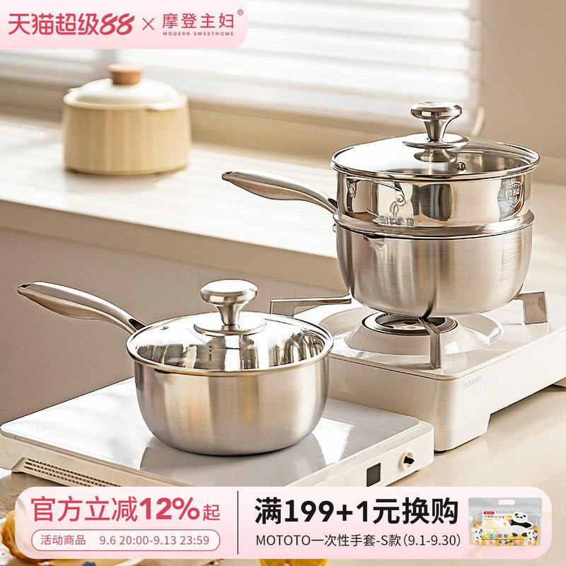 摩登主妇316L全钢奶锅可进洗碗机图片