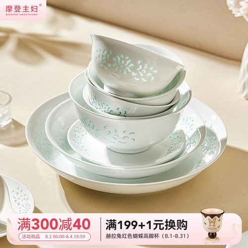 摩登主妇景德镇玲珑瓷釉下彩餐具