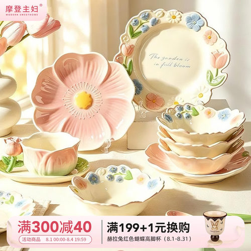 摩登主妇釉下彩盘子一人食漂亮餐具饭碗家用碗具水果盘沙拉酸奶碗 - 封面