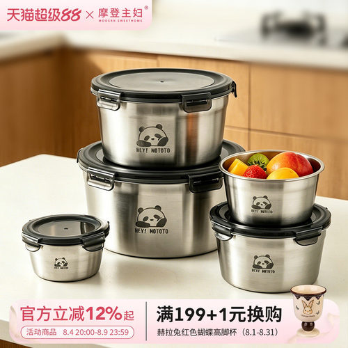 摩登主妇316L不锈钢保鲜饭盒