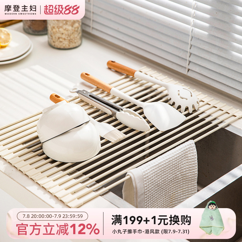 摩登主妇厨房水槽沥水架碗碟盘收纳洗碗槽水池沥水卷帘折叠置物架