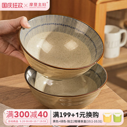 摩登主妇日式面碗拉面碗家用汤碗