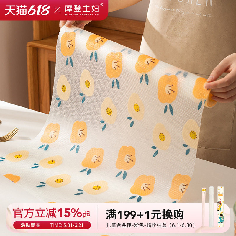摩登主妇抽屉垫纸橱柜防油防潮垫可裁剪厨房台面保护垫柜子防脏垫