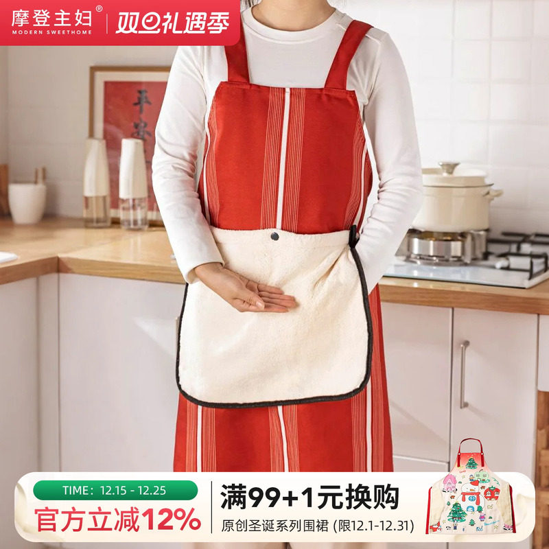 摩登主妇新年围裙厨房家用可拆卸擦手巾防水防油本命年做饭年轻款