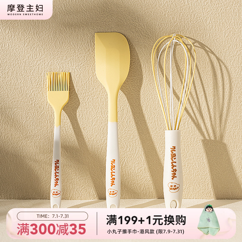 【摩登主妇&蜡笔小新】手动打蛋器油刷硅胶刷食品级刮刀烘焙工具
