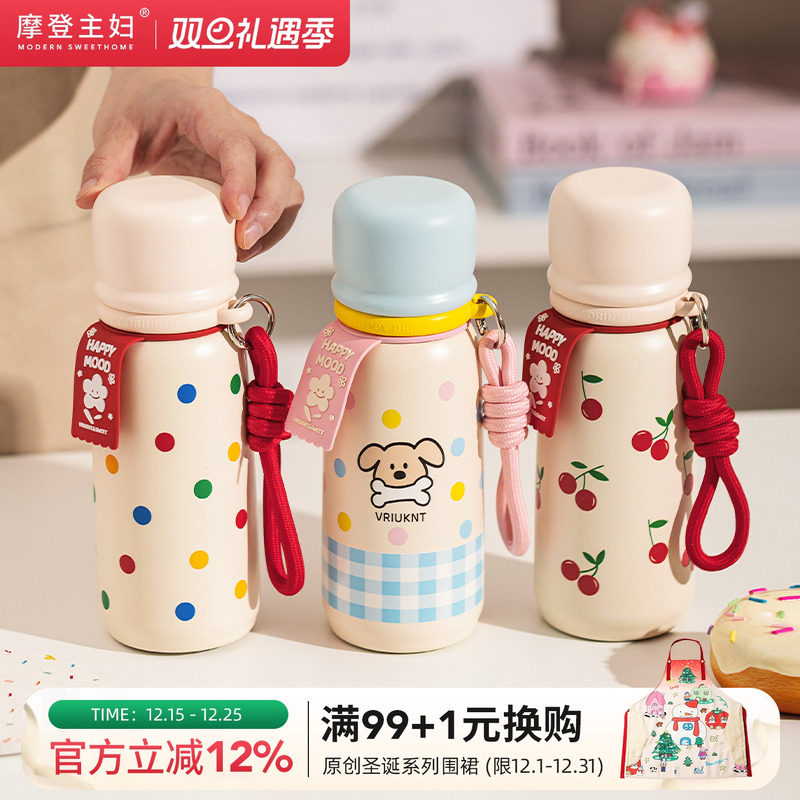 摩登主妇保温杯小巧便携女2025新款杯子高颜值水杯学生儿童吸管杯
