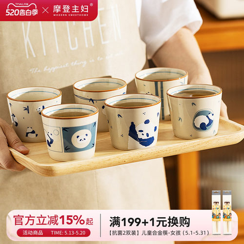 摩登主妇原创日式陶瓷喝茶小茶杯