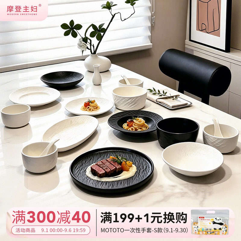 摩登主妇陶瓷碗盘碟餐具套装家用图片