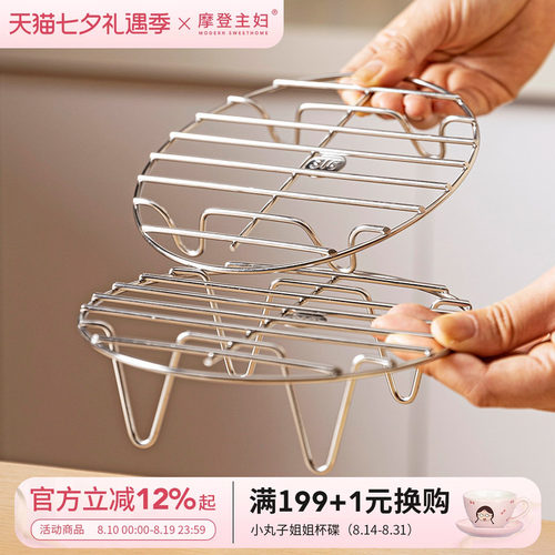 摩登主妇316L不锈钢蒸架蒸煮支架