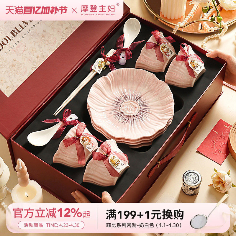 摩登主妇餐具新婚结婚订婚礼物送新人乔迁新居碗碟筷碗盘套装家用