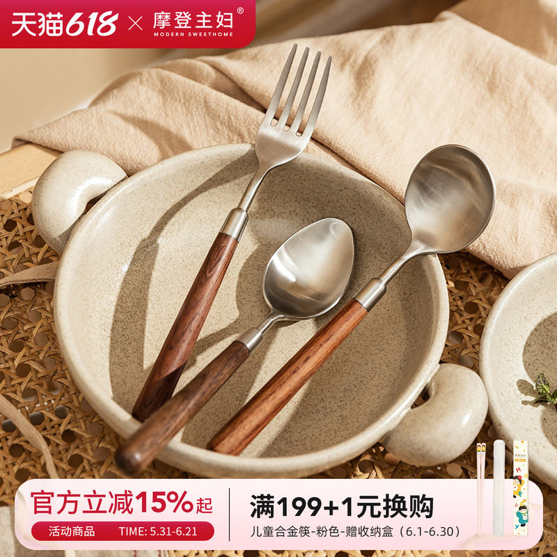 摩登主妇木柄勺子食品级不锈钢家用高档精致吃饭汤匙长柄叉子汤勺