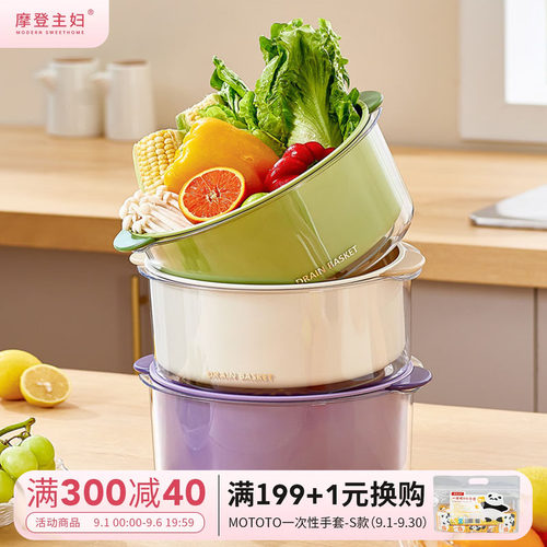 摩登主妇洗菜盆沥水篮新款家用