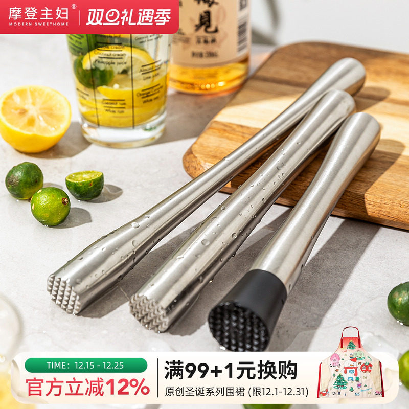 摩登主妇捣碎棒碎冰锤水果压汁棒暴打手打柠檬茶工具雪克杯捣汁棒
