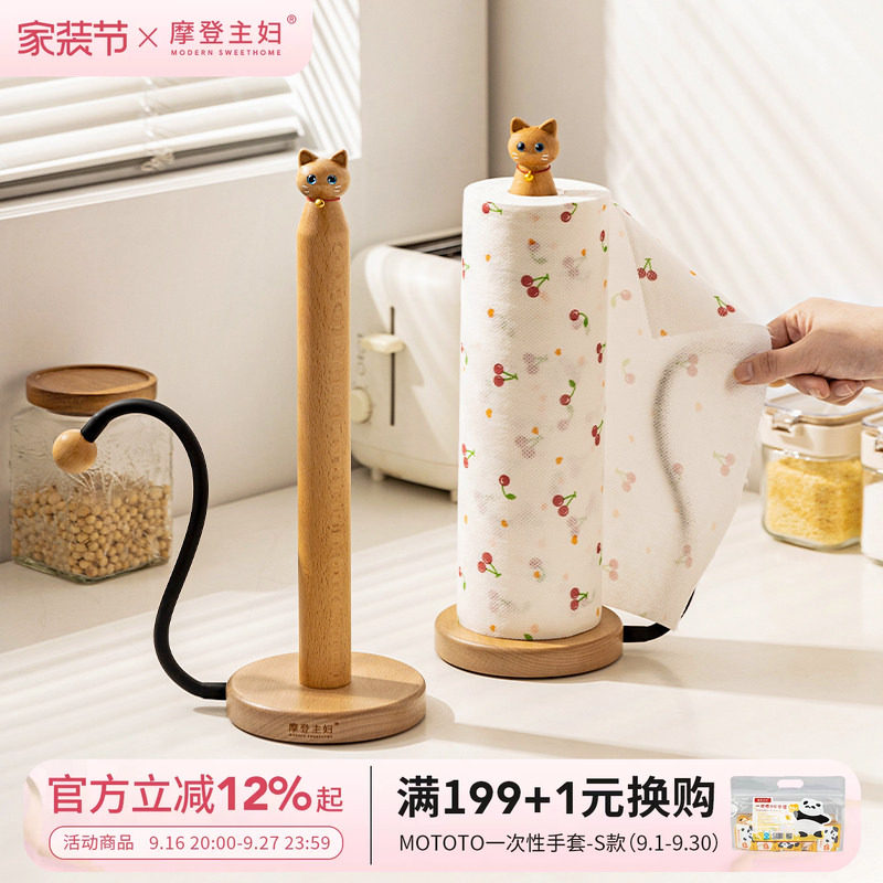 摩登主妇厨房纸巾架立式置物架图片
