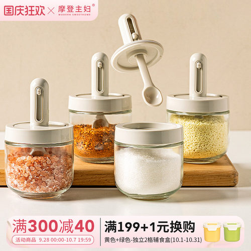 摩登主妇勺盖一体伸缩调料罐