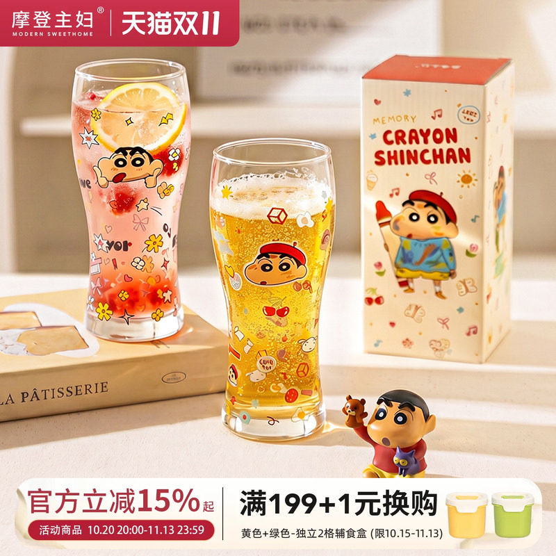 【摩登主妇&蜡笔小新】玻璃杯啤酒杯牛奶果汁杯子高颜值家用水杯
