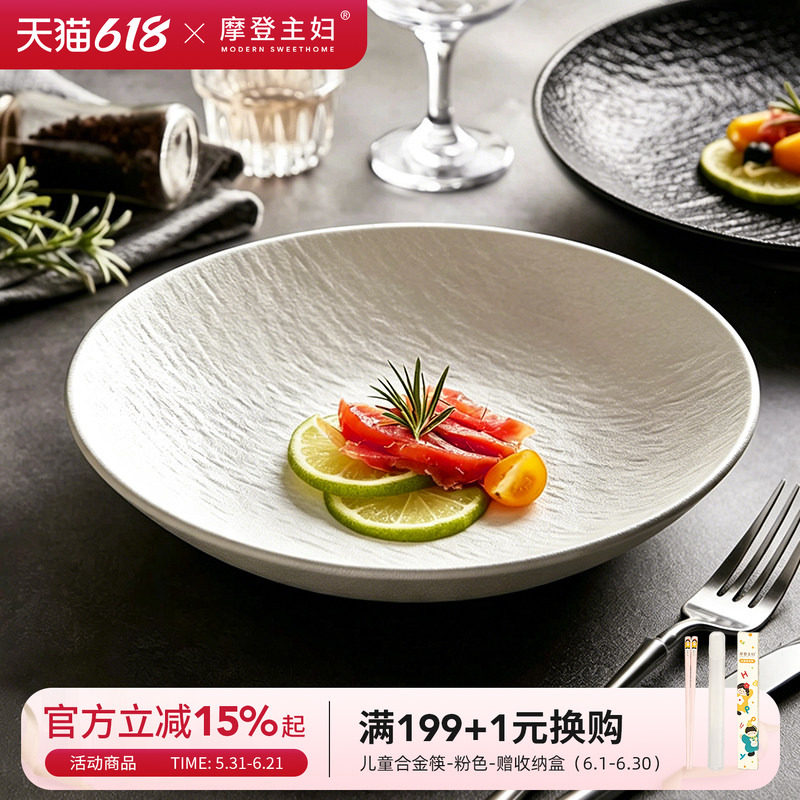 摩登主妇牛排餐盘黑色盘子高级感西餐盘菜盘陶瓷餐具早餐盘意面盘