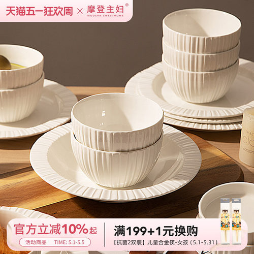 摩登主妇白瓷饭碗高级感碗盘餐具