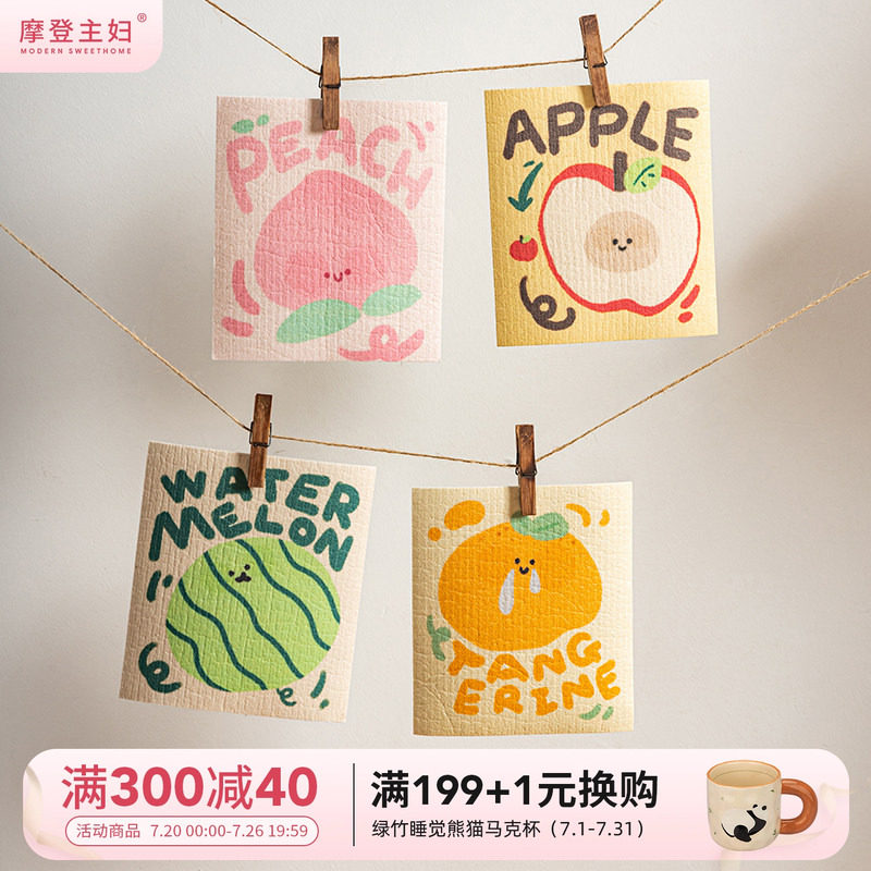 摩登主妇动物派对木浆棉抹布洗碗布厨房专用海绵吸水高颜值刷碗布