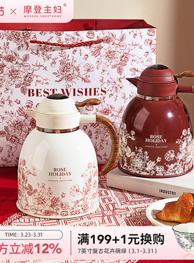 摩登主妇玫瑰假日保温壶红色暖壶女方陪嫁结婚礼物用品一对热水壶