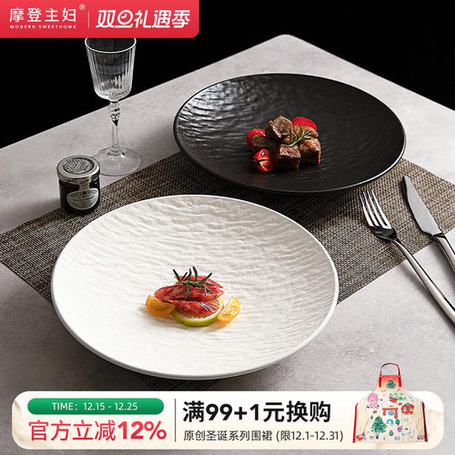 摩登主妇牛排餐盘陶瓷家用深盘子