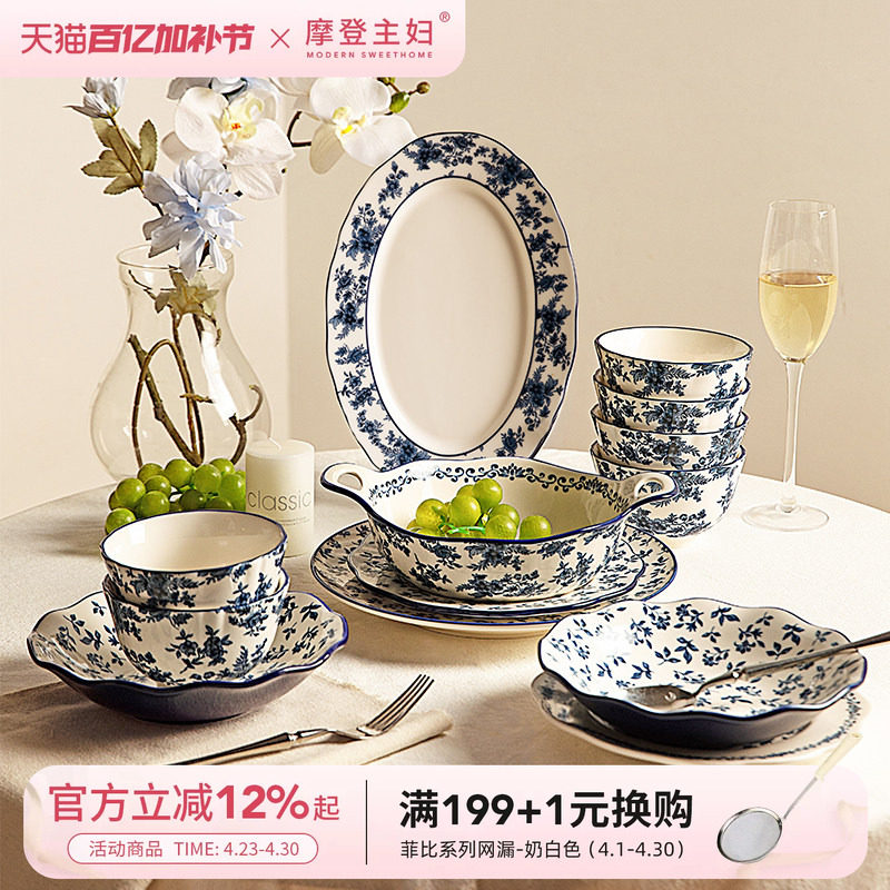 摩登主妇蓝黛庄园餐具套装碗碟家用青花陶瓷盘子乔迁新居新婚礼物