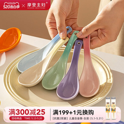 摩登主妇陶瓷勺子高颜值喝汤调羹
