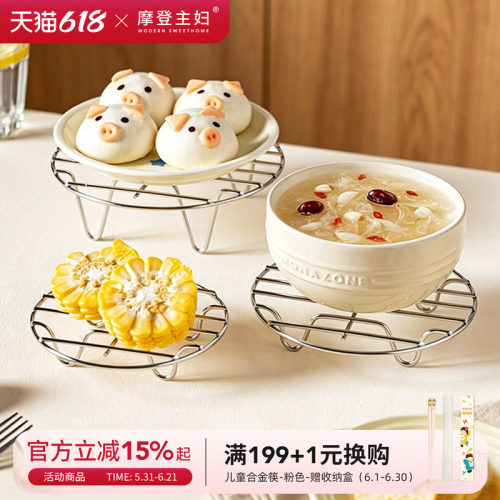 摩登主妇316L不锈钢蒸架蒸煮支架