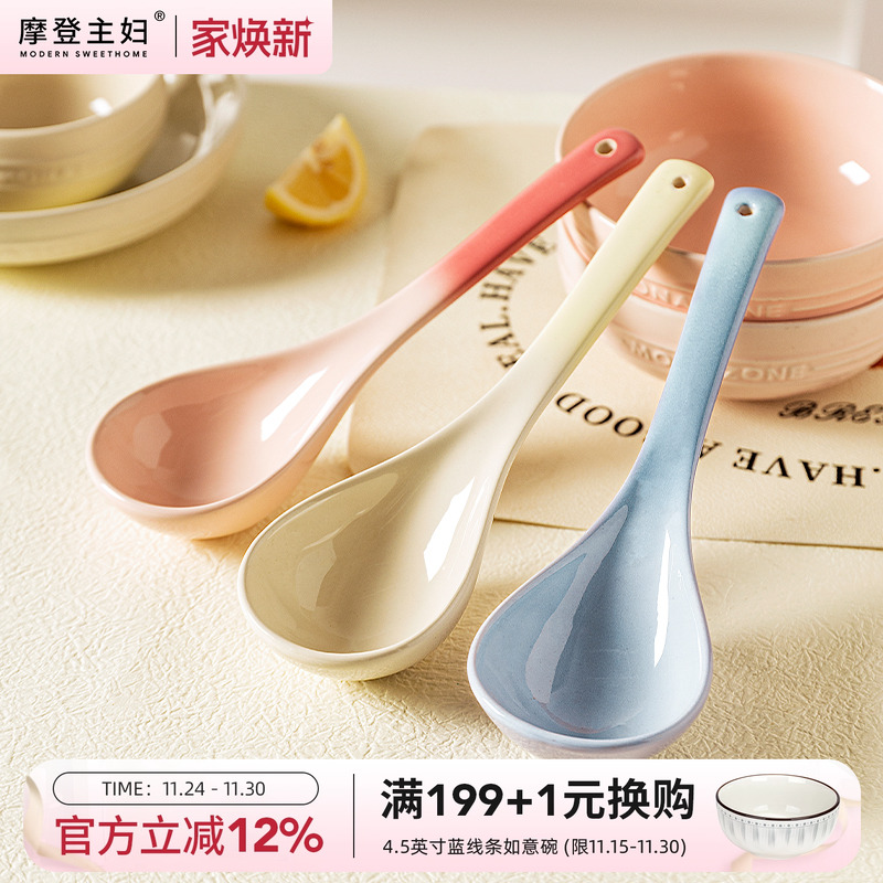 摩登主妇MONAZONE家用高颜值汤勺