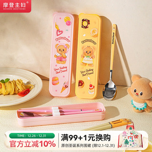 一人用餐具收纳盒 316L不锈钢筷子勺子套装 摩登主妇&黄油小熊