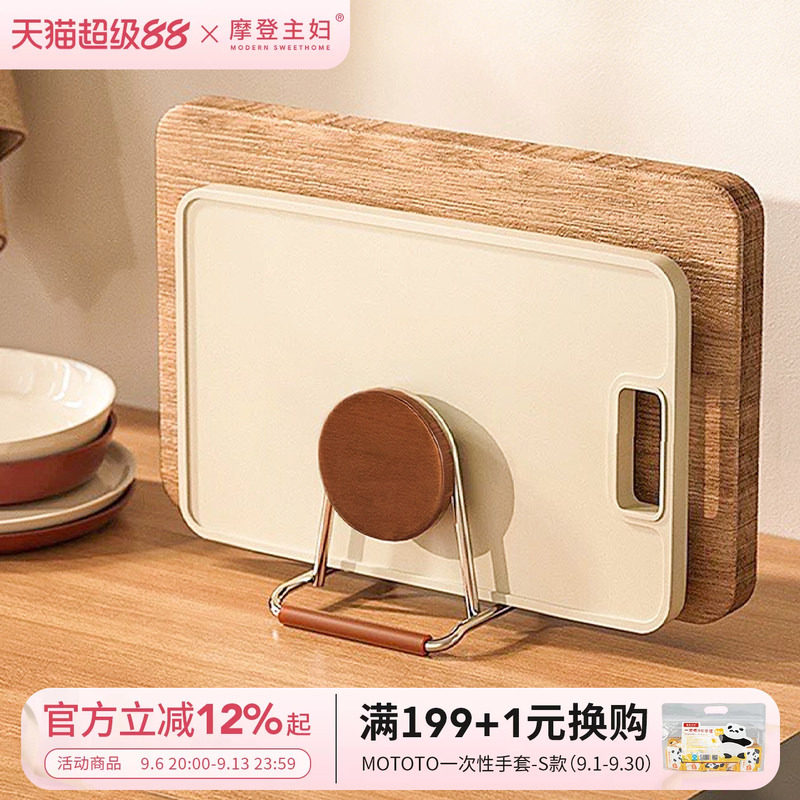 摩登主妇中古风多用途锅盖砧板架图片