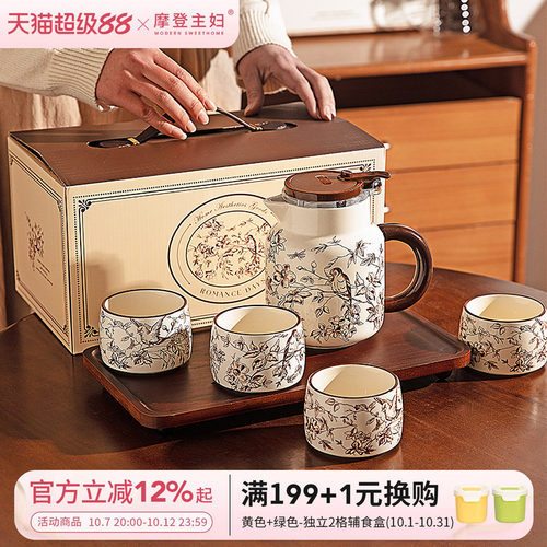 摩登主妇陶瓷茶壶套装新婚伴手礼
