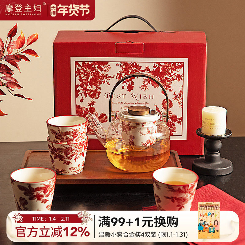 摩登主妇泡茶壶套装结婚新婚礼物马年新年2026新款茶具红色养生壶