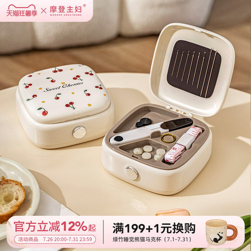 摩登主妇针线盒家用高质量新款