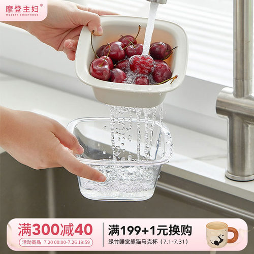 摩登主妇双层洗水果神器沥水篮