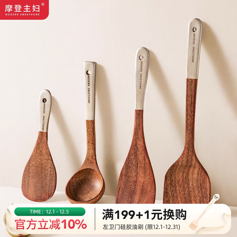 摩登主妇乌檀木锅铲不粘锅专用