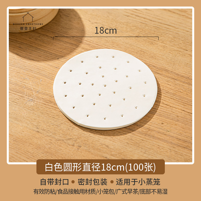 摩登主妇 пергаментная бумага для пароварки пищевого класса домашняя антипригарная бумага для приготовления на пару манты и баурсаков одноразовая