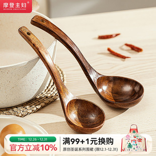摩登主妇汤勺家用长柄粥勺食品级木质饭勺日式 嗦粉盛汤大号木勺子