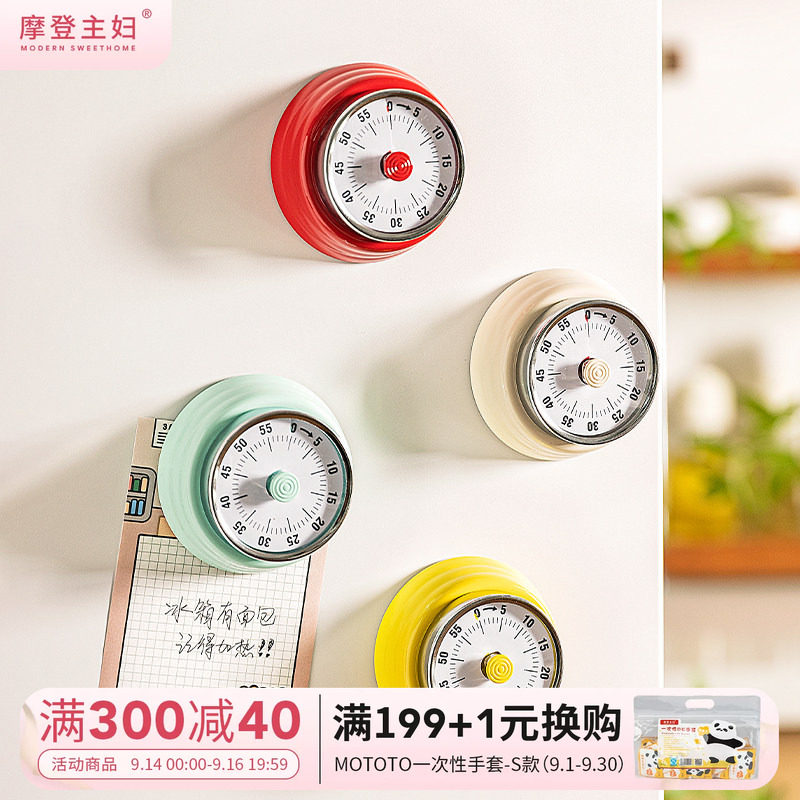 摩登主妇机械计时器厨房倒计时图片