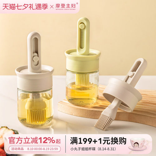 摩登主妇家用伸缩油刷硅胶烧烤刷