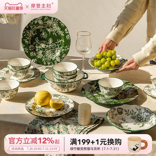 摩登主妇陶瓷中国风碗盘