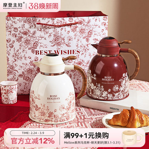 摩登主妇玫瑰假日陪嫁一对保温壶