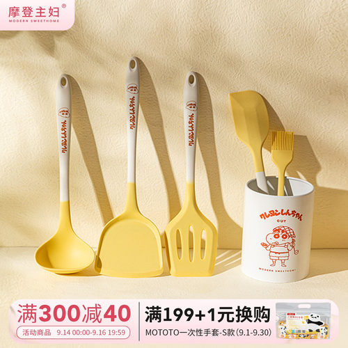 摩登主妇蜡笔小新联名硅胶锅铲勺
