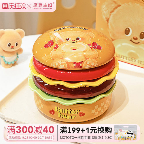 摩登主妇黄油小熊汉堡包餐具套装