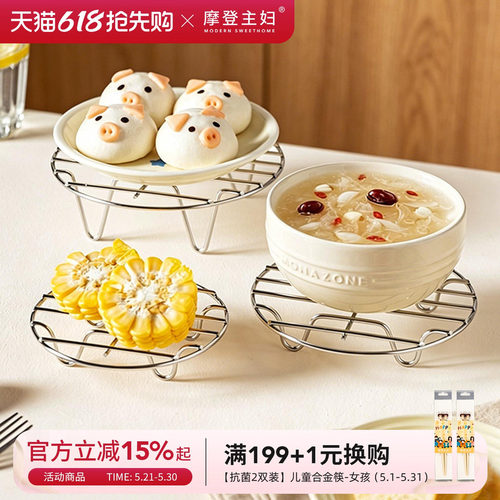 摩登主妇316L不锈钢蒸架蒸煮支架