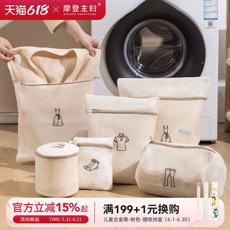 摩登主妇洗衣袋洗衣机专用内衣文胸护洗袋机洗防变形过滤网袋网兜