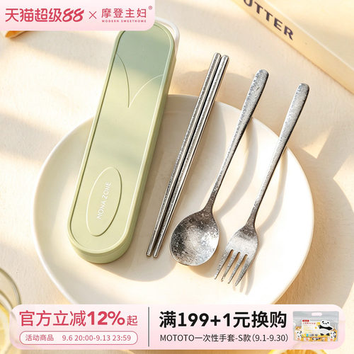 摩登主妇纯钛勺子筷子套装一人用